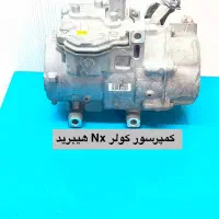 کمپرسور کولر استوک اورجینال انواع لکسوس و تویوتا