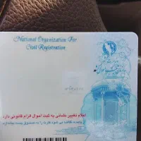 جویای کارونگهبانی 24هستم