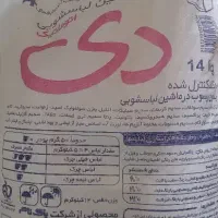 پودر لباسشویی ۱۴ کیلویی دی