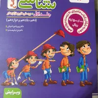 کتاب زیست جامع