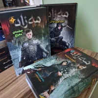 مجموعه کتاب مه زاد نشر هوپا