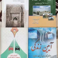 کتاب تاریخ سیاسی ایران و تاریخ تشیع و ایین زندگی