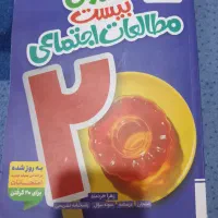 کتاب کار مطالعات هفتم