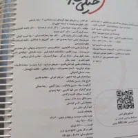 زیست یازدهم خیلی سبز