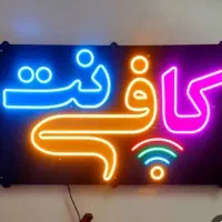 تابلو ال ای دی کافی نت کپی تحریر پرینت نئونی