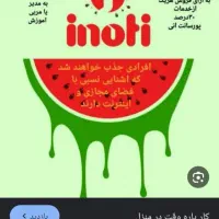 گوشی رو منبع درآمدن کن حلال و میلیونی