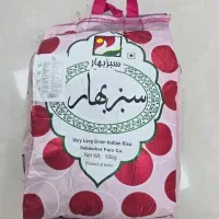 برنج سبزبهار