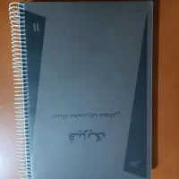 جزوه دروس ماز