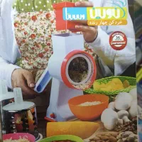 خرد کن چهار کاره دستی