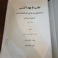 کتاب|کتاب و مجله تاریخی|تهران, جنت‌آباد مرکزی|دیوار