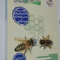 کتاب تست و کمک درسی علوم نهم