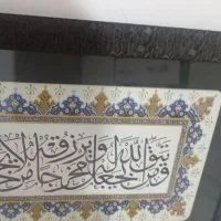 تابلو قرآنی