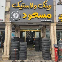 انواع رینگ و لاستیک ویژه مستمری  تامین اجتماعی