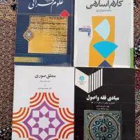 کتاب دانشگاه و حوزه