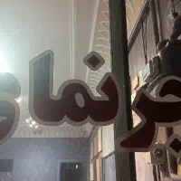 استخدام خانم