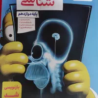 زیست3خیلی سبز