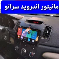 مانیتور سراتو ۱۱اینچ بلو ماشین