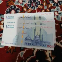 اسکناس سریال رند پشت هم