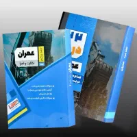 ۲۲ مبحث(نظارت-اجرا)عمران