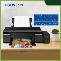 پرینتر اپسون