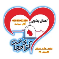 حجامت.فصد.سیاتیک.زالو درمانی.طب سوزنی