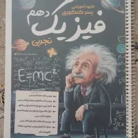 جزوه دهم تجربی