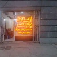 پیش-فروش-آپارتمان-70-متری-بلوار-سلامت-شهرک-مدنی
