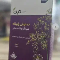 دمنوش ویژه بانوان( تنظیم قاعدگی و ضدیائسگی)