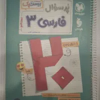کتاب کمک درسی دوازدهم نهایی