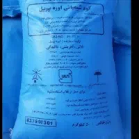 کود اوره