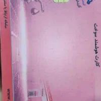 کارت سوخت گم شده پارس
