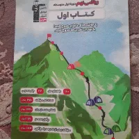 کتاب اول ریاضی نهم قلم چی