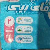 پوشک نوزاد سایز ۱ و ۲