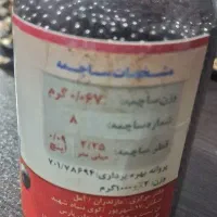 ساچمه سربی شکاری ۱ کیلویی شماره ۸