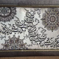 تابلو فرش وان یکاد