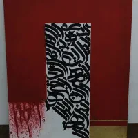 تابلو بوم کالیگرافی و دست نویس