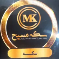 50گرم طلا  فقط100بالا ی خام