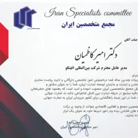 مشاوره تخصصی کسب‌وکار، سرمایه‌گذاری و تجارت