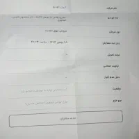 حواله سورن پلاس