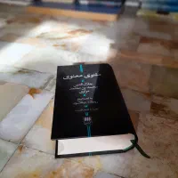 مثنوی معنوی