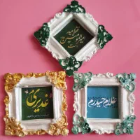 گیفت جدید غدیر
