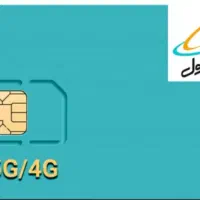 فروش جفت سیمکارت شبیه به هم همراه اول