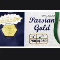 فروش فوری الیزابت