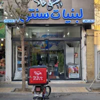 استخدام فروشنده و نیروی پیک برای لبنیاتی