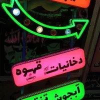 تابلو داریم چه تابلویی