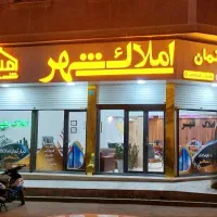 فرصت ویژه همکاری در املاک، مبتدی و حرفه‌ای +آموزش