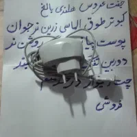فروشی هستن وسایل