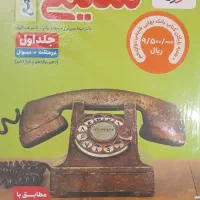 جامع خیلی سبز شیمی جلد سوال و بانک نهایی