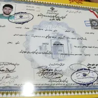 اخذ مدارک تحصیلی دیپلم تا دکترا