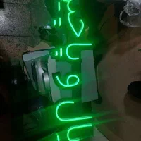 نئون کباب تابه ای . بال و پاچین